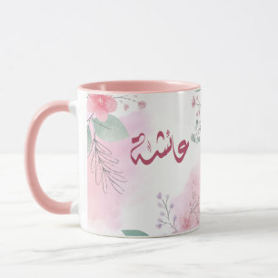 اسم عائشة aisha Arabic name Mug