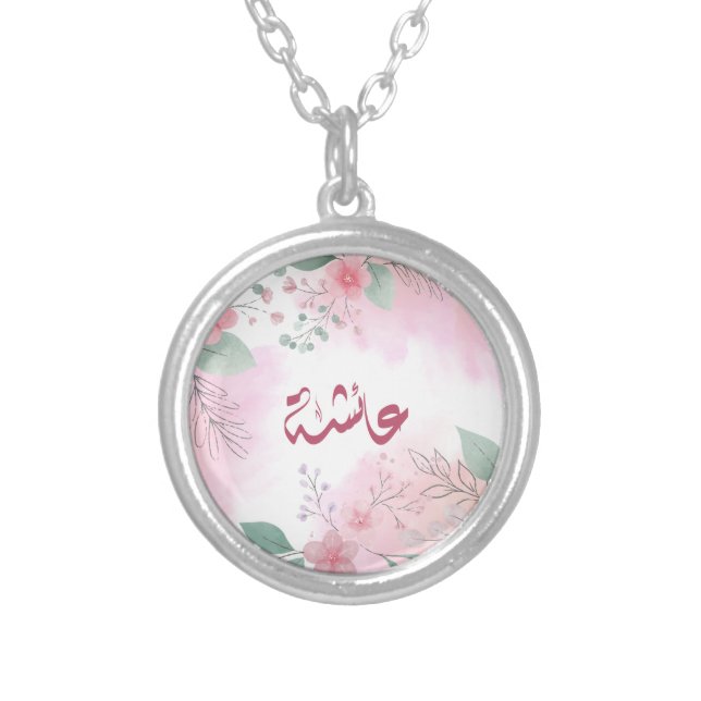 اسم عائشة aisha Arabic name  Silver Plated Necklace (Front)