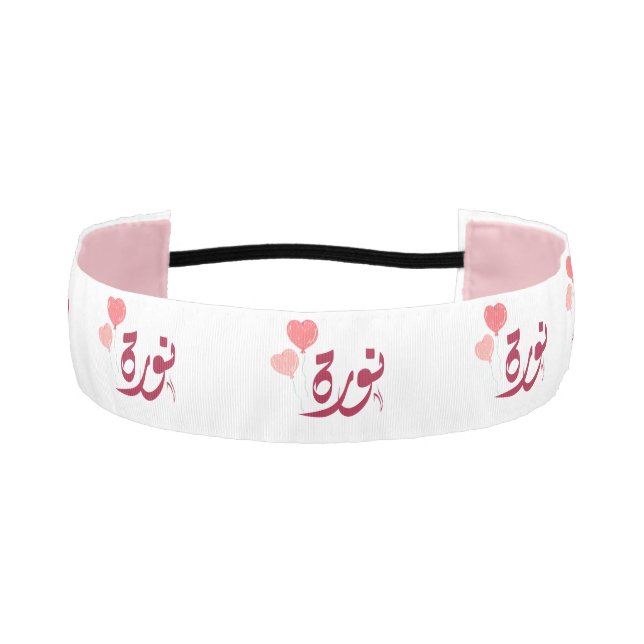 اسم نورة Norah Arabic name  Athletic Headband (Front)