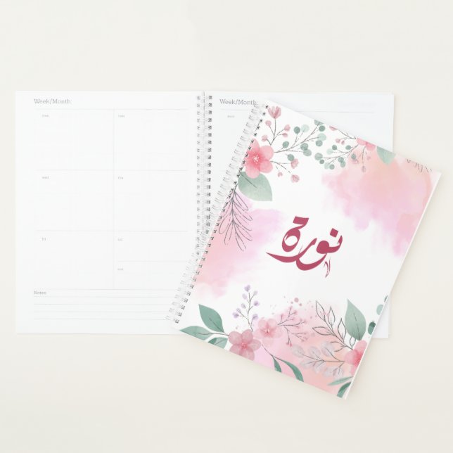 اسم نورة Norah Arabic name  Planner (Display)