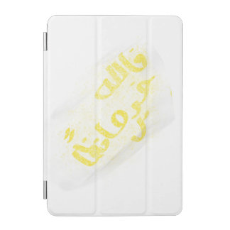 الله خير حافظا iPad MINI COVER