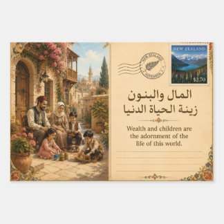 المال و البنون زينة الحياة الدنيا WRAPPING PAPER SHEETS