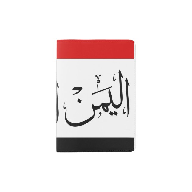 اليمن السعيد PASSPORT HOLDER (Front)