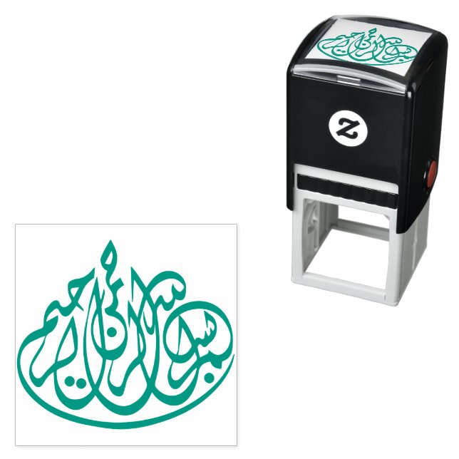 بسم الله الرحمن الرحيم Arabic Calligraphy  Self-inking Stamp (In Situ)