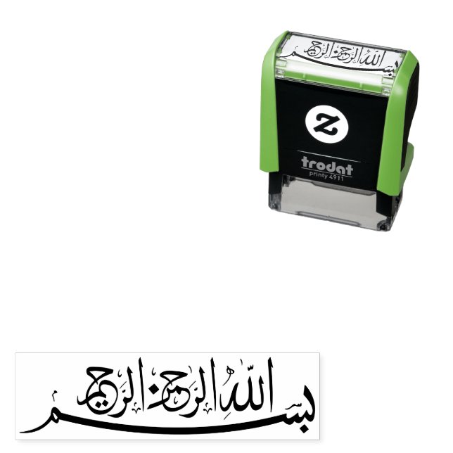 بسم الله الرحمن الرحيم Bismillah Arabic Bold Self-inking Stamp (In Situ)