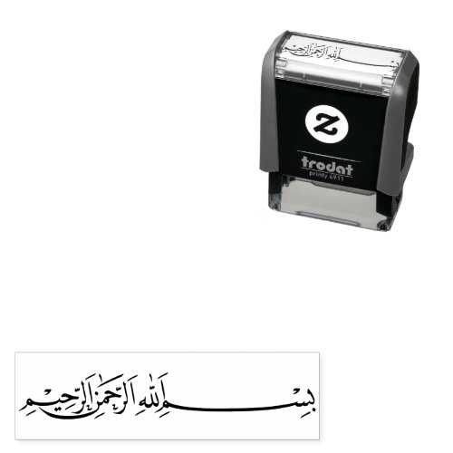 ØØÙ ØÙÙÙ ØÙØØÙÙ ØÙØØÙŠÙ Bismillah Arabic Writing Self_inking Stamp