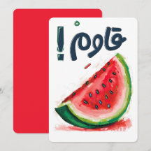بطيخ فلسطين Palestine Watermelon Peace Justice