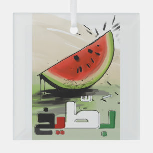 بطيخ فلسطين Palestine Watermelon Red White Green Glass Ornament