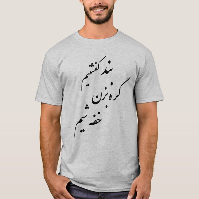 بند کفشتیم گره بزن خفه شیم T-Shirt (Front)