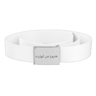 تريند BELT