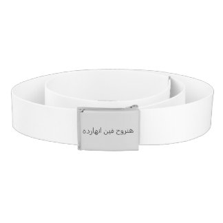 تريند BELT