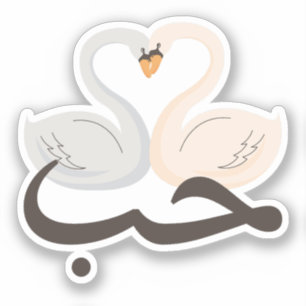 حب Houb Love In Arabic Swans Trendy Sticker