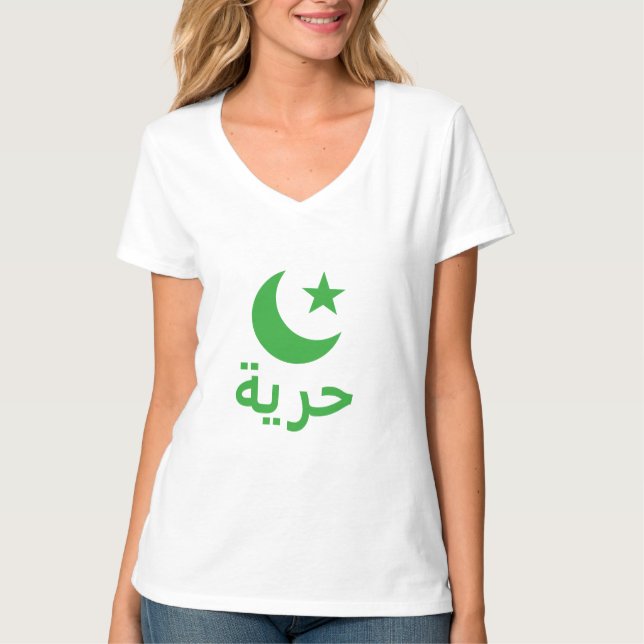 حرية Freedom in Arabic T-Shirt (Front)