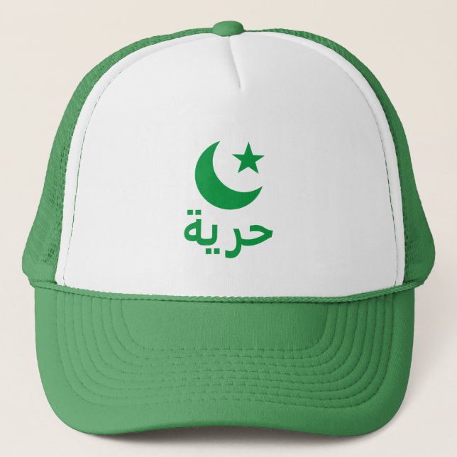 حرية Freedom in Arabic Trucker Hat (Front)