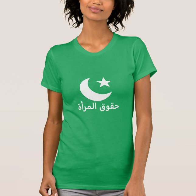 حقوق المرأة Women's rights in Arabic T-Shirt (Front)