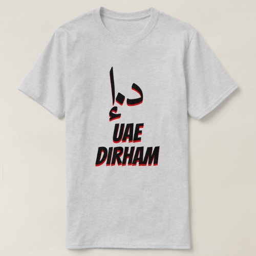 درهم  دإ United Arab Emirates dirham grey T_Shirt