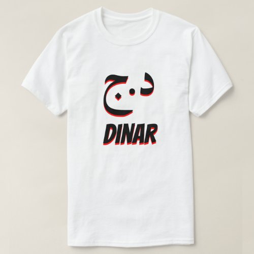 دينار  دج  Algerian dinar white T_Shirt