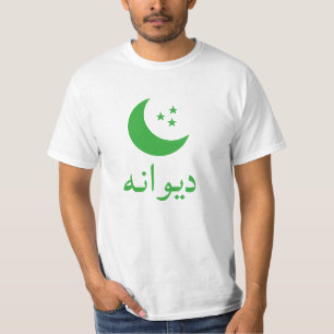 دیوانه crazy in Persian T-Shirt