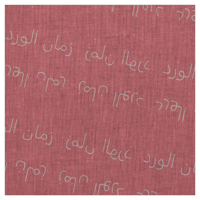 زمان الورد FABRIC (Swatch)