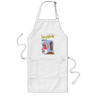 شاورما يا معلم أكل عربي Shawarma Arabic Food Long Apron