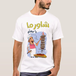 شاورما يا معلم أكل عربي Shawarma Arabic Food T-Shirt