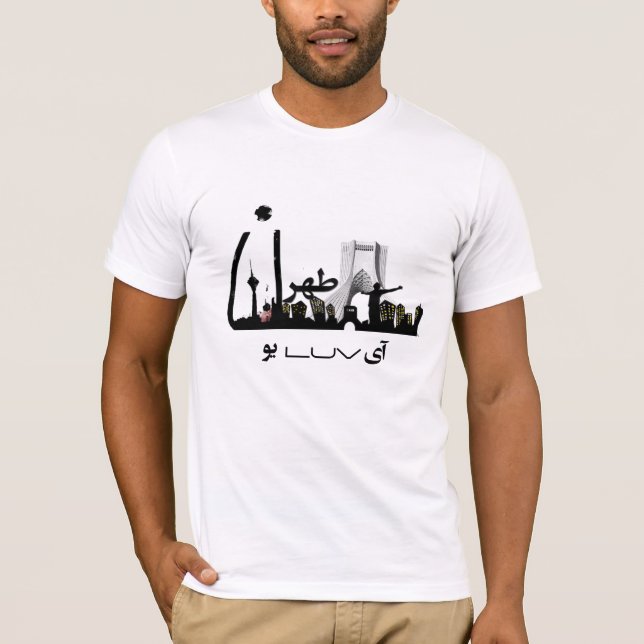 شهر من تهران - my city, Tehran T-Shirt (Front)