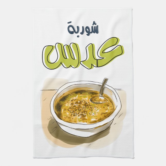شوربة عدس Lentils Soup Healthy Vegan Arabic Food Kitchen Towel (Vertical)