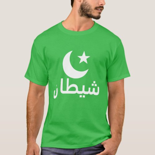 شيطان Demon in Arabic T_Shirt