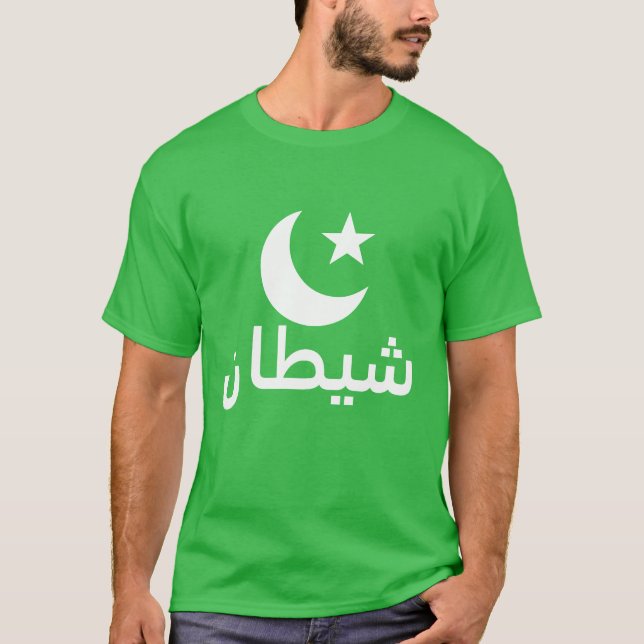 شيطان Demon in Arabic T-Shirt (Front)