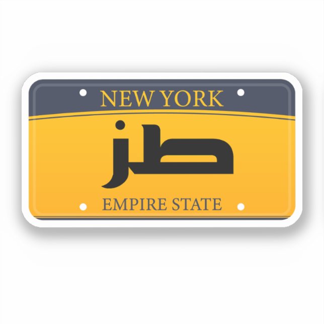 طز Tuz License Funny Arabic Car Laptop Phone Sticker (Front)
