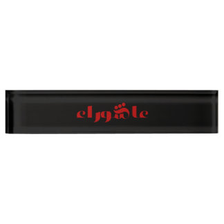 عاشوراء DESK NAME PLATE