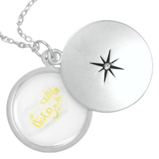 فالله خير حافظا LOCKET NECKLACE