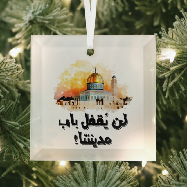 فلسطين السلام القدس- Jerusalem Al Quds Peace Glass Ornament (Insitu)
