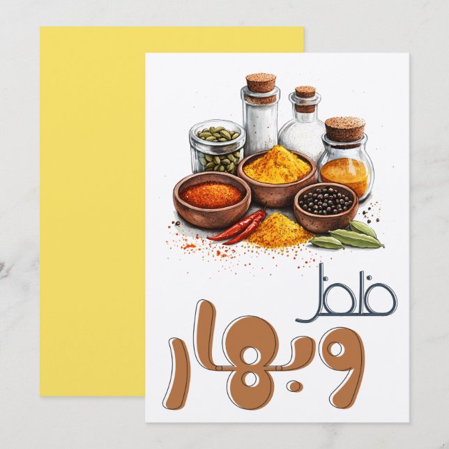 فلفل بهار كمون هال قرفة شطة ملح Kitchen Humor Invitation (Front/Back)