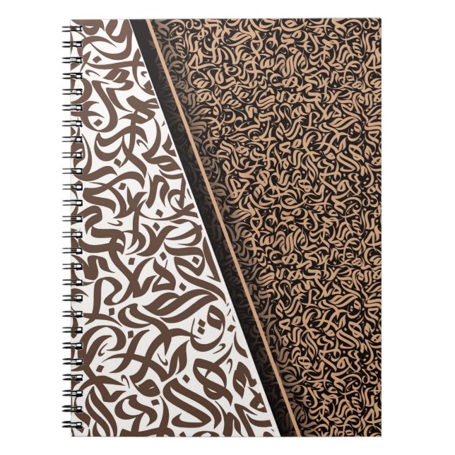فن الخط العربي Arabic Calligraphy  Notebook (Front)