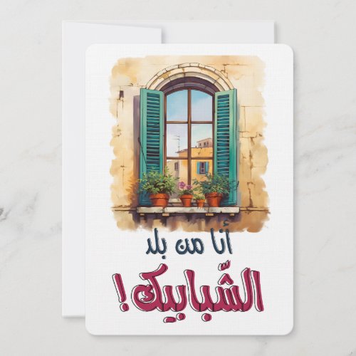 فيروز اغاني عربي لبنان_ Fairuz Arabic Songs Invitation