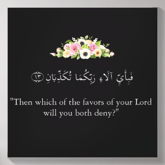 فَبِأَيِّ آلَاءِ رَبِّكُمَا تُكَذِّبَانِ CANVAS PHOTO TILE