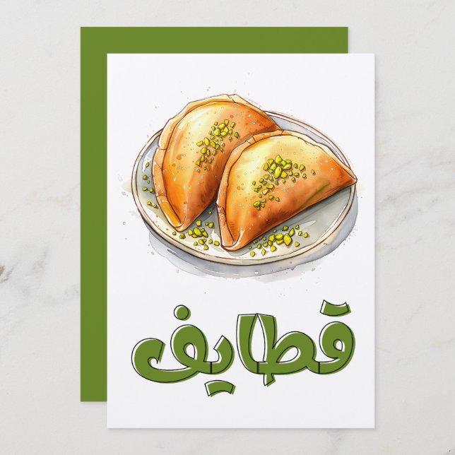 قطايف رمضان Qatayef Chronicles | Sweet Nutty Invitation (Front/Back)