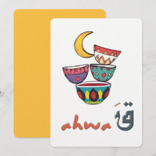 قهوة بالعربي تقهوى- Arabic Colorful Qahwa Cups  Invitation