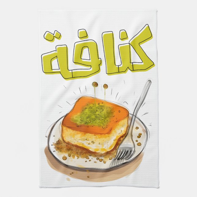 كنافة نابلسية حلويات Kunafa Knafeh Arabic Sweets Kitchen Towel (Vertical)