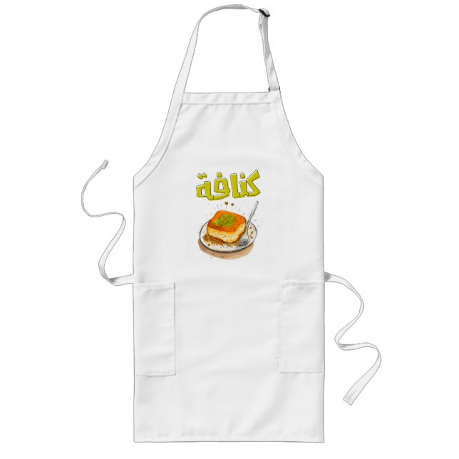 كنافة نابلسية حلويات Kunafa Knafeh Arabic Sweets Long Apron (Front)