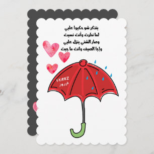 كنا نتلاقى من عشية فيروز Fairuz Love Song Invitation