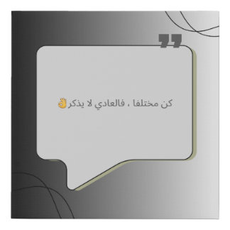 كن مختلفا-تصميم أنيق بعبارة تحفيزية FAUX CANVAS PRINT