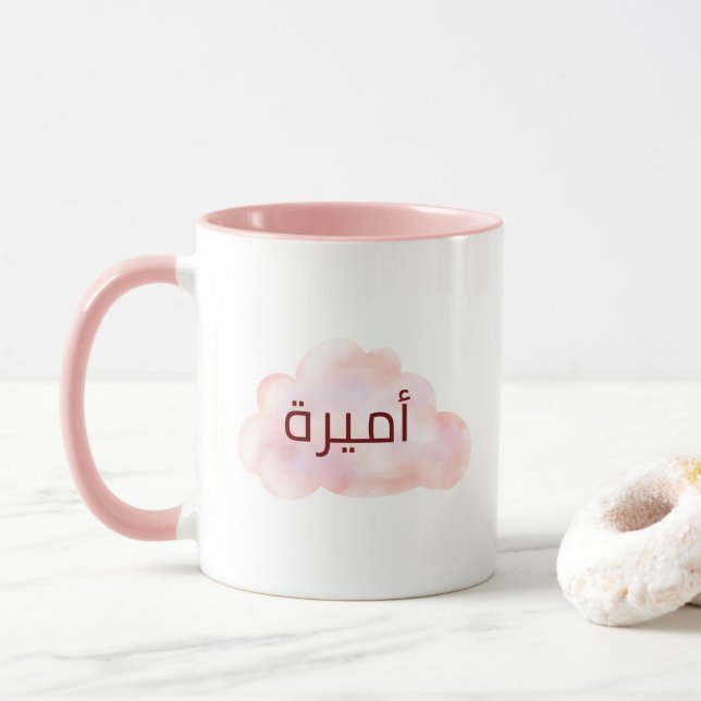  لتغييره Personalize اسم بنت بالعربي زر Mug (With Donut)