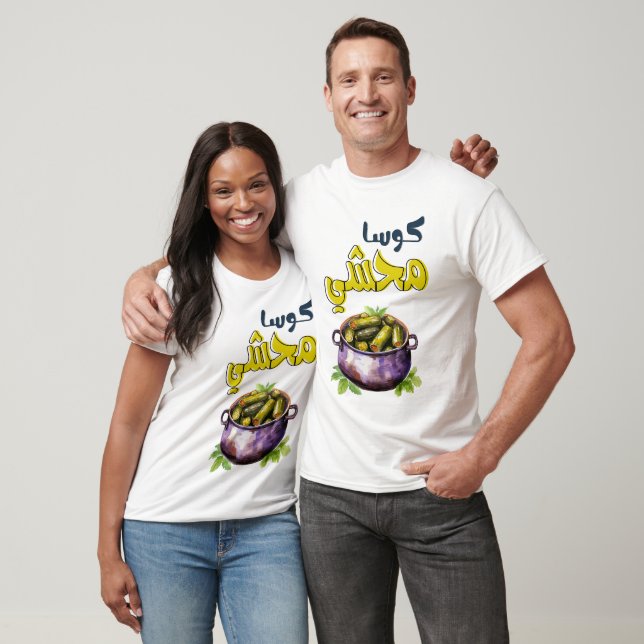 محشي Mahshi Stuffed Zucchini Courgette Arabic Food T-Shirt (Unisex)