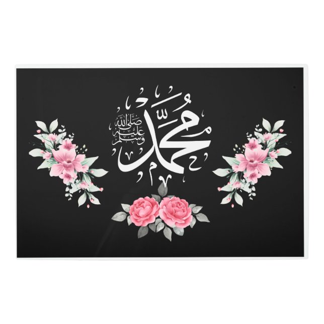 محمد Islamic Wall Art, Mohammed Islamic Wall art (Front)