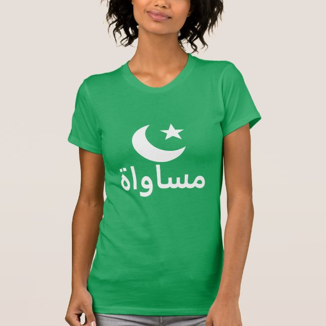 مساواة equality in Arabic T-Shirt (Front)