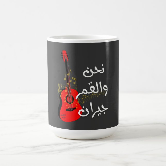 نحن والقمر جيران فيروز Fairuz Color Morph Mug (Center)
