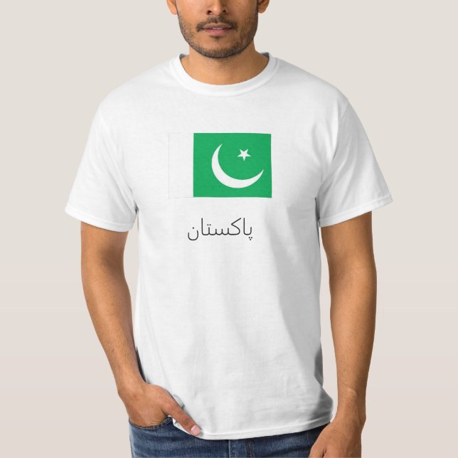 پاکستان (Pakistan) T-Shirt (Front)