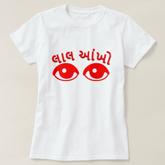 લાલ આંખો , red eyes in Gujarati, white T-Shirt (Design Front)